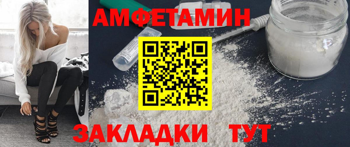 Amphetamine 97% Тельмана