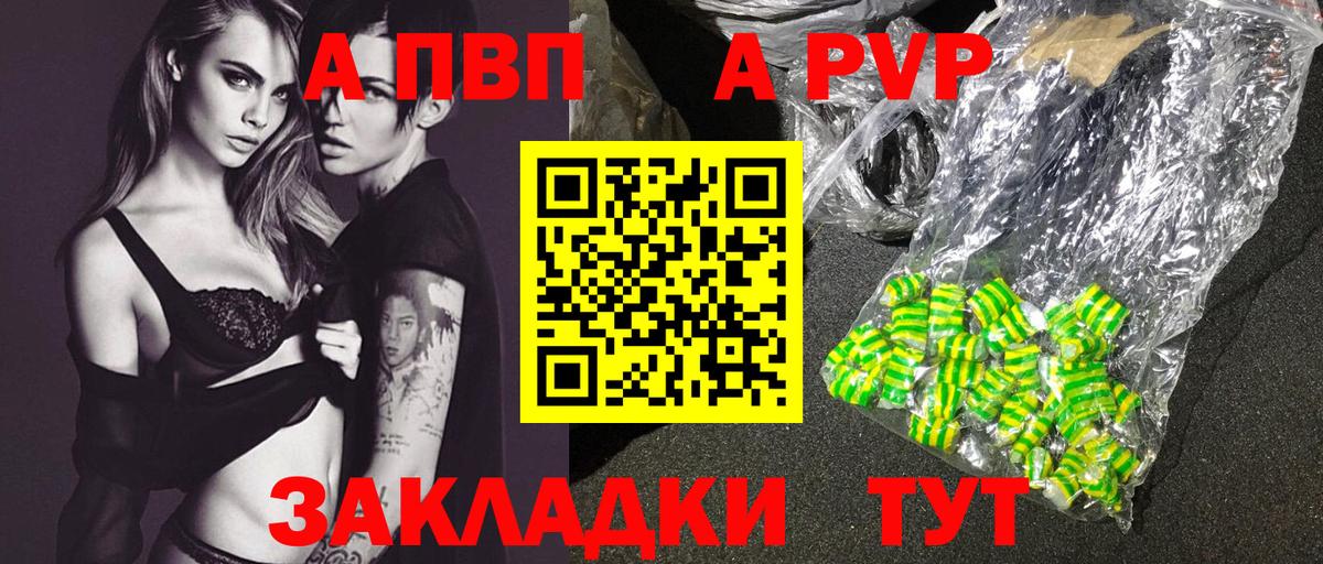 где найти наркотики  Вход с VPN  A-PVP Соль  Alfa_PVP  Альфа ПВП СК КРИС  Тельмана  А ПВП мука 