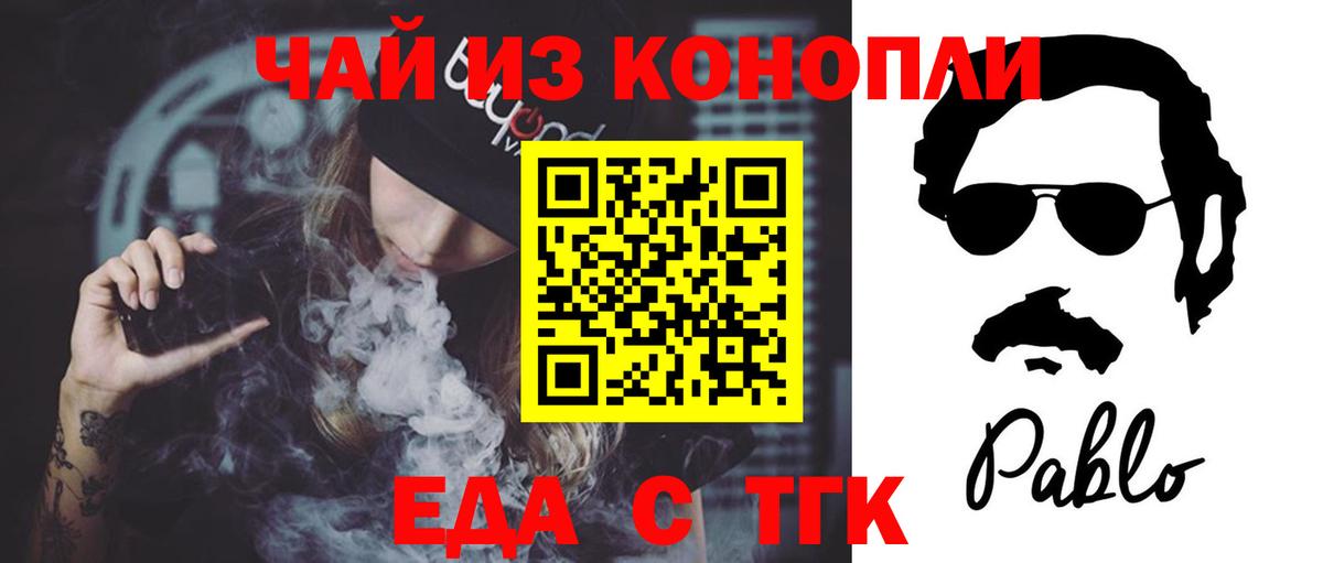Печенье с ТГК марихуана Тельмана