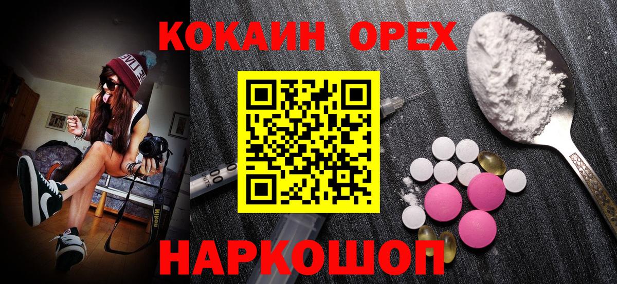 COCAIN 97%  Кокаин FishScale  Cocaine  Тельмана  Вход с VPN 