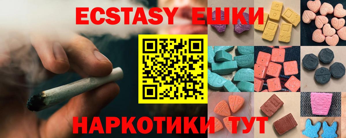 Экстази XTC Тельмана
