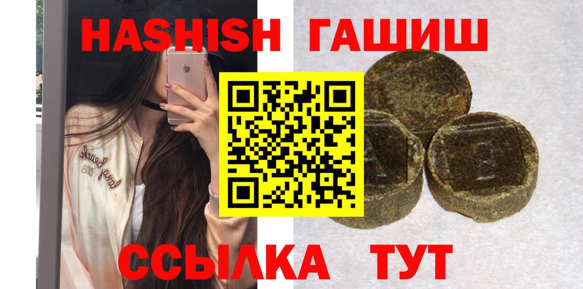 ГАШИШ Изолятор  Вход с VPN  ГАШИШ  Тельмана 