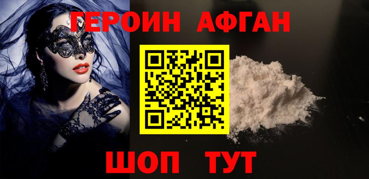ГЕРОИН  Вход с VPN  Тельмана  ГЕРОИН Heroin 