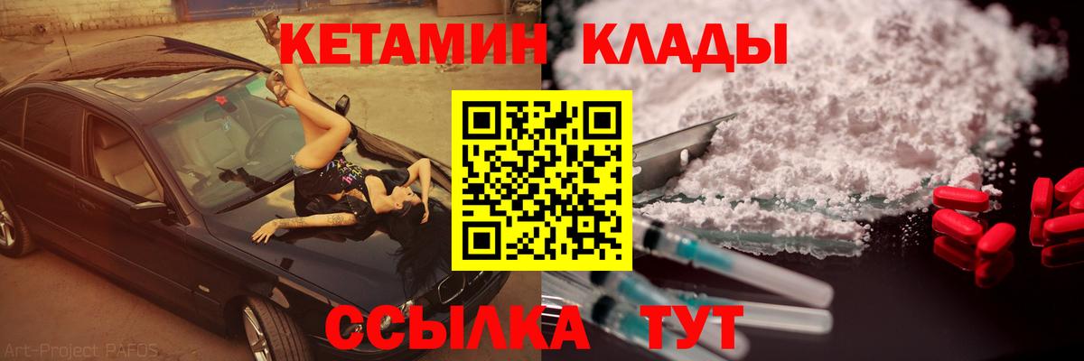 КЕТАМИН ketamine  КЕТАМИН VHQ  Вход с VPN  ссылка на мегу как зайти  Тельмана 