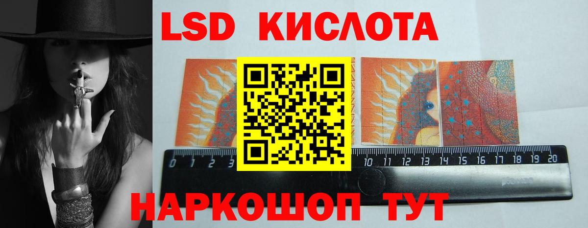 Лсд 25 экстази ecstasy Тельмана