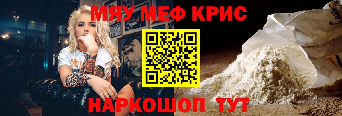 Меф VHQ  МЯУ-МЯУ mephedrone  Тельмана  Вход с VPN 