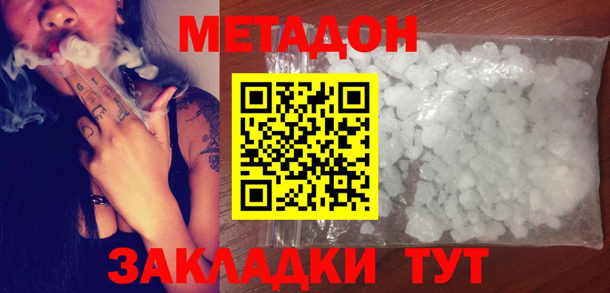 Метадон VHQ Тельмана