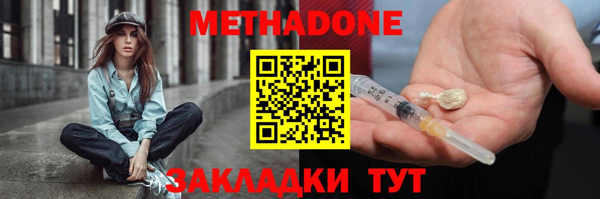 Тельмана  Метадон мёд  Метадон белоснежный  Вход с VPN 