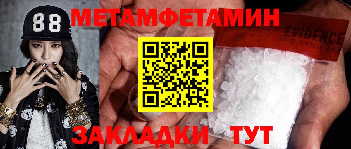 Первитин кристалл  Вход с VPN  Первитин кристалл  Тельмана 