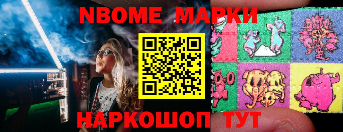 Тельмана  Наркотические марки 1500мкг  Марки N-bome  Вход с VPN 