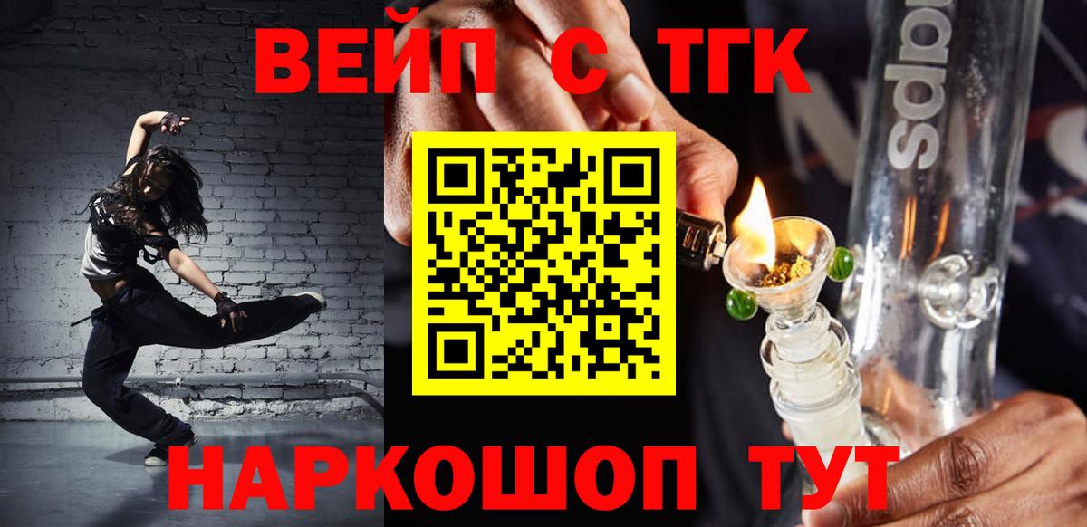 ТГК Wax Тельмана