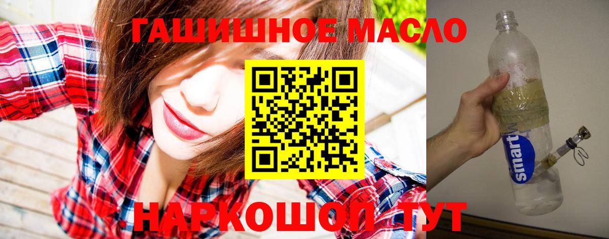 ТГК THC oil  Вход с VPN  Тельмана  ТГК Wax 